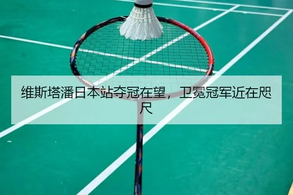 wei-si-ta-pan-ri-ben-zhan-duo-guan-zai-wang-wei-mian-guan-jun-jin-zai-zhi-chi-3-339.jpg