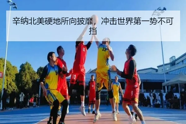 xin-na-bei-mei-ying-di-suo-xiang-pi-mi-chong-ji-shi-jie-di-yi-shi-bu-ke-dang-2-577.jpg