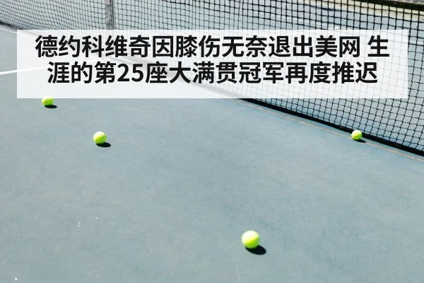 tennis match