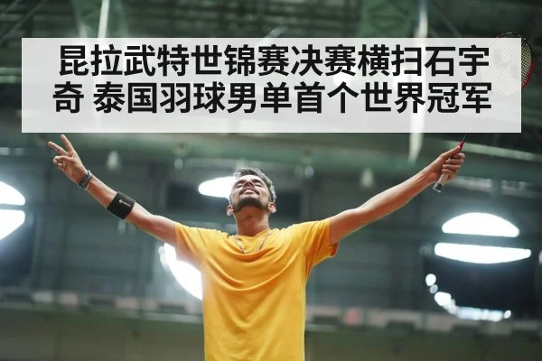 badminton player celebrating victory